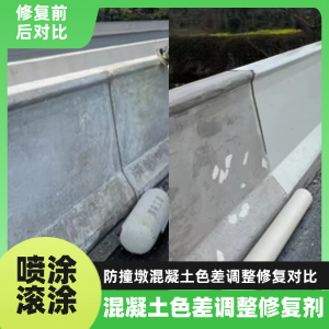 扶风工程人必看！混凝土色差“面子难题”，一招修复不返工